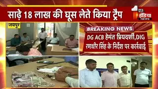 ACB Trap मामले पर बोले Kirodi Lal Meena | Jaipur News