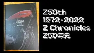 Z50th Chronicles　Z50年史　記念誌　Z900RS　ただただ見るだけ
