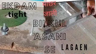 jali lagana sikhen@Steel Ke gate Mein jali finishing se lagaen
