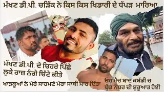Secret Makhan Dp Charik | Dream Winner | Indian Captain | Kabaddi Breed | Vlog Eggo-Clash | Vlog 89