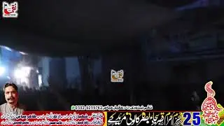 Yadgar Pursa Matam Hussain A,S  25 Muharram 2025 Majlis e Aza | Basra Colony Muridke