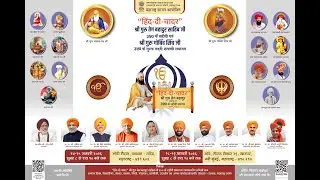 Live - Hind Di Chadar Shri Guru Tegh Bhadur 350th Shaheedi Samagam Hazur Sahib Nanded