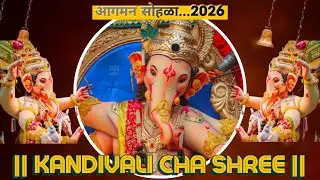 Kandivali Cha Shree Aagman Sohala 2026 | Grand Welcome of Bappa Morya 🙏✨ | NA BHUTO NA BHAVISHYATI |