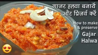 Gajar ka Halwa: Traditional Recipe with Long-Term Preservation Secrets