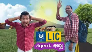 LIC AGENT BALA || ଏଲ୍ ଆଇ ସି ଏଜେଣ୍ଟ ବାଲା || CHAITA COMEDY || ODIA COMEDY 