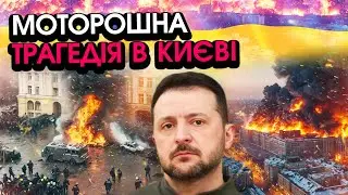 Несподівана стрілянина в Києві, страшна новина ПРО ЗЕЛЕНСЬКОГО?! Вся країна ЗАЦІПЕНІЛА від цього