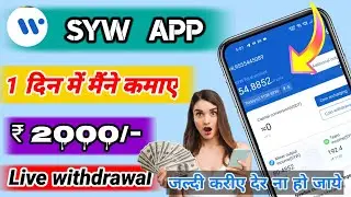 sys app new update || sys app withdrawal | sys app se paise kaise kamaye | #supertechinfo