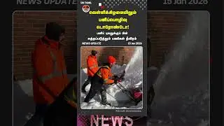 🎥✨ The World in Tamil &mdash; Amazing Facts, Tips & Global News, Every Week!