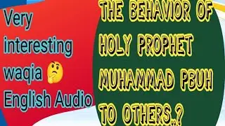 The behaviour of holy prophet Muhammad PBUH to others? 😱 English audio.