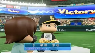 20241204 パワフルプロ野球2024-2025 險勝S級對手