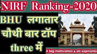 BHU among top 3 Universities of India!!NIRF Ranking 2020