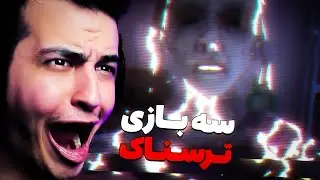 CREEPY AS HELL (3RHG) 😱 استرس این بازی ها خیلی زیاده