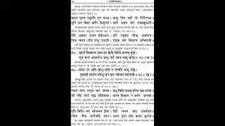 Why Lord Shiva Desired Lord Ram's Darshan? | Ramcharitmanas Page 69