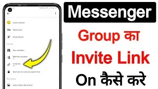 Messenger group ka invite link kaise on kare | How to on messenger group invite link