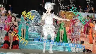 ออ๊ฟ ปัญๆๆ ปามมี่ เต้ยลาช่วงท้ายม่วนๆ