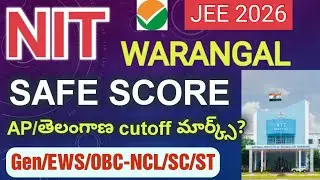 JEE Main 2026 | NIT వరంగల్ | SAFE SCORE | cutoff marks #jee #jeemain2026 #nitwarangal 
