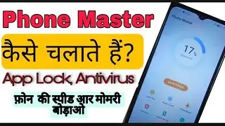 How to use Phone Master| phone Master kese use karta hai