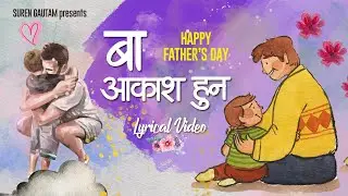 Buwa|Baa Aakash Hun|Buwa|Suren Gautam|Father's Special Song| Father's Day 2023|