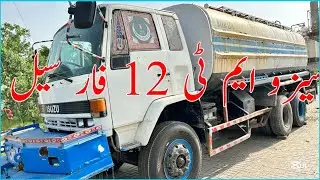 Isuzu FTR gift MT12 For Sale In Pakistan | MT12 Truck For Sale | Truck For Sale Isuzu | Isuzu Truck
