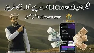 LiCrown.com Complete Review - Guide Video