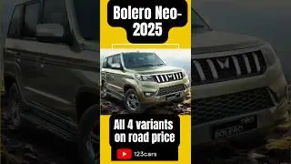 Mahindra bolero neo on road price | all 4 variants on road price #mahindra  #boleroneo #2025cars