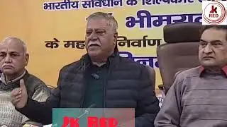 Press Conference By Sh. Sukhnandan ChoudharyFormer Minister & Senior leaderBJP&nbsp;J&K Headquarters