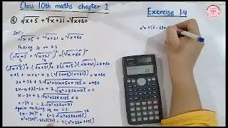 class 10 maths chapter 1 exercise 1.4 || question 5 complete by ijaz foundation academy