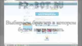Бот Олайк, bot olike, Накрутка Вконтакте