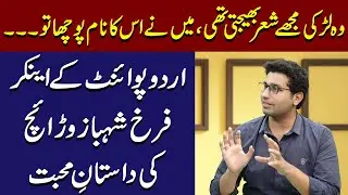 Urdu Point anchor Farukh Shahbaz Warraich Story || Nimra Ali Show