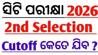 ct exam 2nd selection cutoff 2025|ct exam 2025 new updates|ct exam 2025 update|#ctexam2025|
