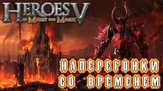 Прохождение Heroes of Might and Magic V - Кампания Инферно: Глава 8, Герой [Обещание]