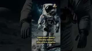 ГЕЛИЙ-3: ПОЧЕМУ ТВОЙ СЛЕДУЮЩИЙ ДОХОД БУДЕТ С ЛУНЫ? 🌑🔋
