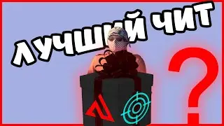 ЧТО КУПИТЬ ДЛЯ ХВХ? Gamesense/Onetap/Neverlose/Eexomi/Nixware + РОЗЫГРЫШ