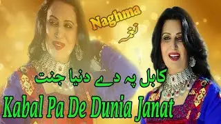 Kabal Pa De Dunia Janat | Naghma | Pashto Song | HD Video