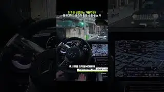 이유를 설명하는 자율주행? 엔비디아와 벤츠가 만든 소름 돋는 AI