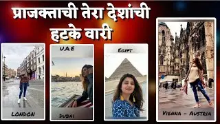 प्राजक्ताची तेरा देशांची हटके वारी | Prajakta Mali | Maharashtrachi Hasyajatra | Raanbaazaar