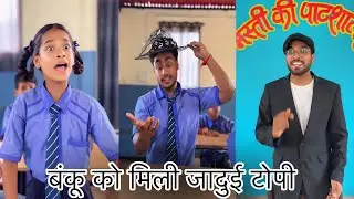 Banku ko mili jadui topi || comedy || funny || emotional || Friends
