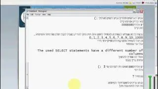 sql inj mysql blind sos+roso