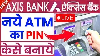 axis bank atm pin generation ( hindi ) || axis bank ka atm pin kaise banaye | Make axis bank atm pin