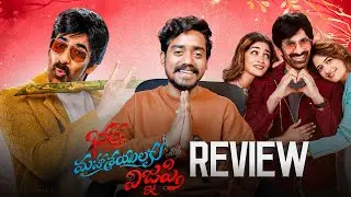Bhartha Mahasayulaku Wignyapthi Movie Review | Ravi Teja | Ashika | Dimple | Movie Psychs