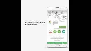 Как добавить нового пользователя KidControl с помощью приглашения с кодом.