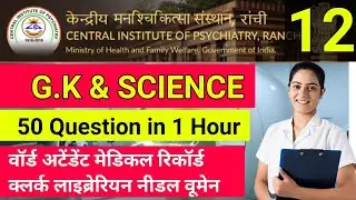 #cip ranchi,cip ranchi ward attendant admit card 2022,cip ranchi ward attendant syllabus question
