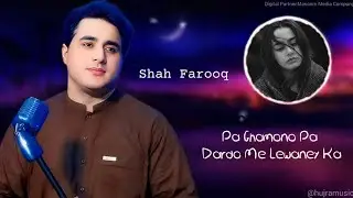 Pa Ghamono Pa Dardo Me Lewanay Ka | پا غمونو پا ڈاردو می لیوانائے کا | Shah Farooq | New Song 2026