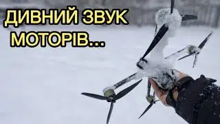 Я не очікував ТАКОГО… Тест FPV дрона після лакування в снігу