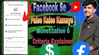Facebook Se Paise Kaise Kamaye | Monetization 6 Criteria Explained 
