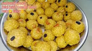 సంక్రాంతి స్పెషల్ 👉 బూంది లడ్డు ఈ కొలతలు టిప్స్ తో లడ్డు చేసారంటే tasty గా 😋జ్యూసిగా👌ఉంటాయి 