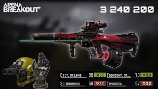 AUG is the only weapon without upgrades - it tears everyone apart | Arena breakout
