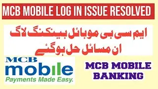 How To Resolve MCB Mobile Banking Login Failed Issue | MCB Mobile Login failed issue resolved