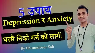 Home Remedies of Depression and Anxiety in Nepali।। how to control depression and anxiety in Nepali
