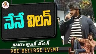 Suma Makes Fun With Karthikeya At Gang Leader Pre Release Event | Nani, Karthikeya | Vanitha TV